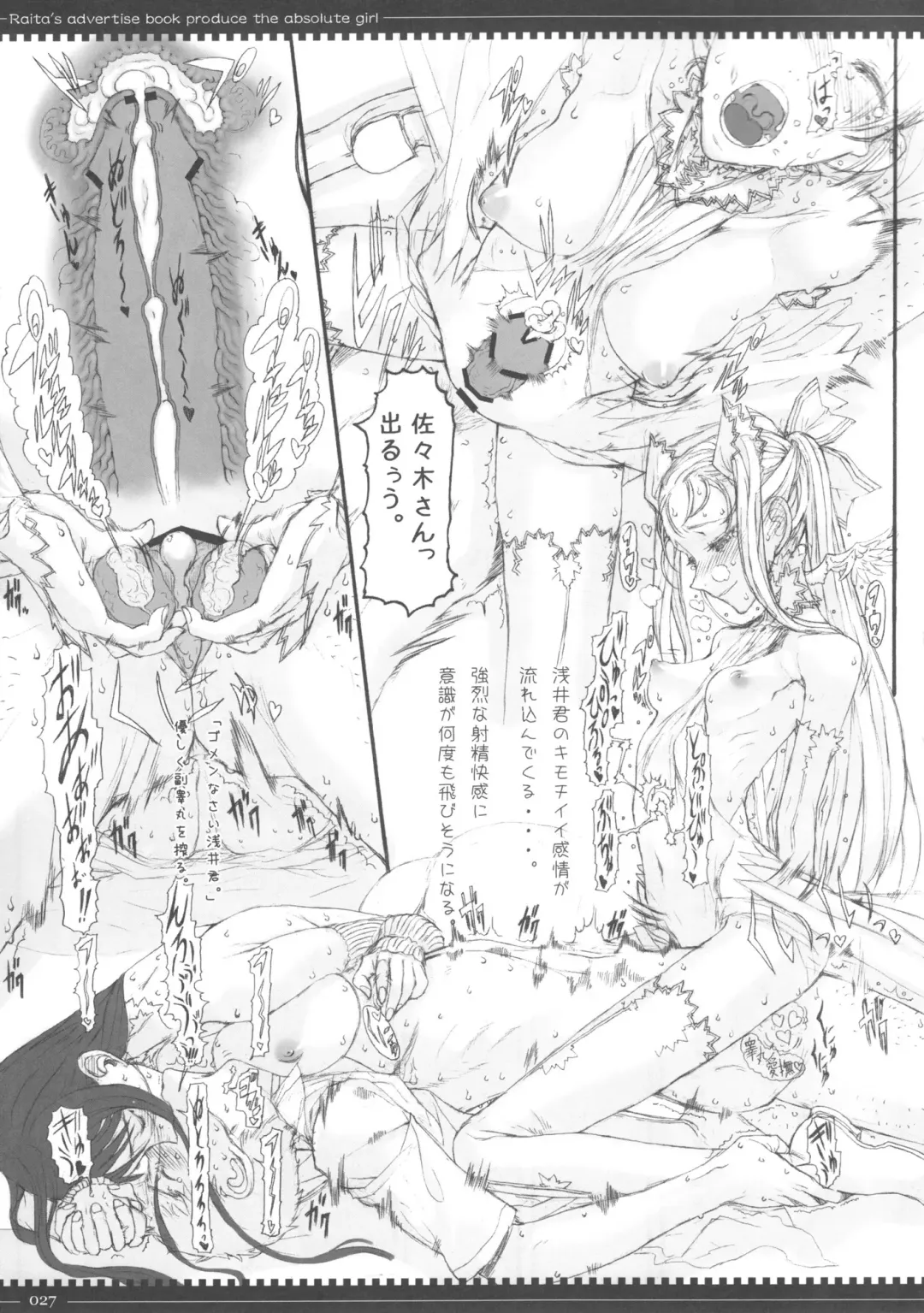 [Raita] Mahou Shoujo Soushuuhen 2 Fhentai - Page 27