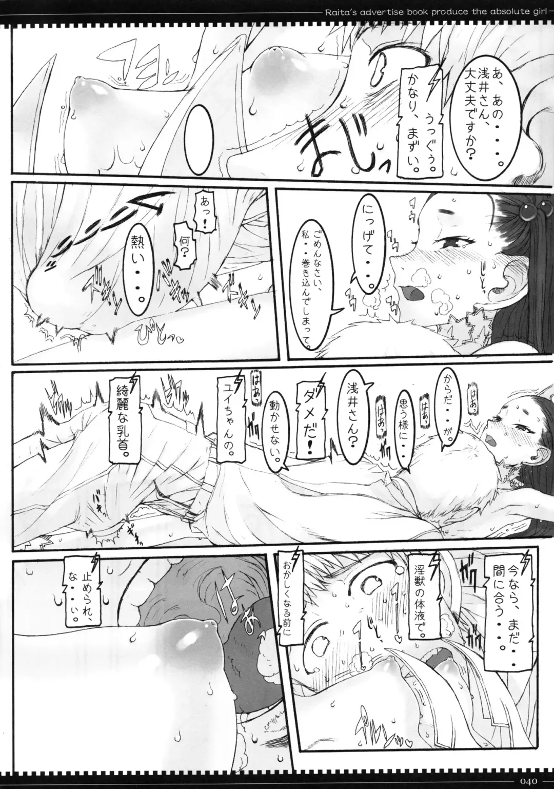 [Raita] Mahou Shoujo Soushuuhen 2 Fhentai - Page 40