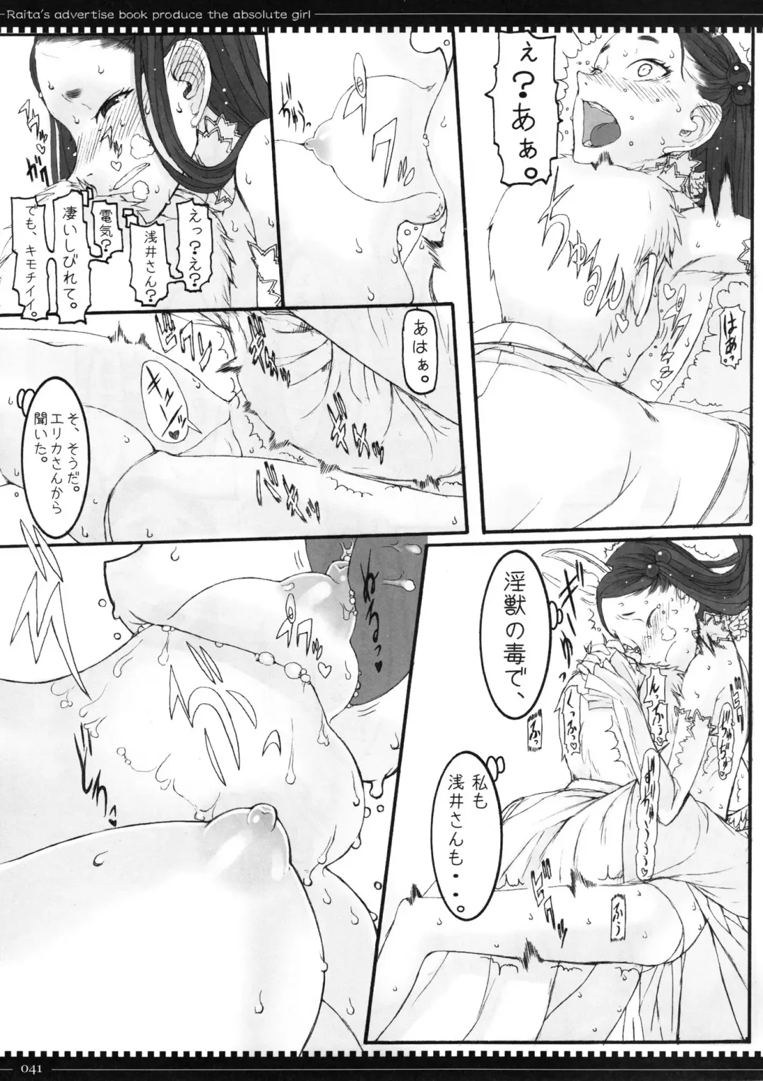 [Raita] Mahou Shoujo Soushuuhen 2 Fhentai - Page 41