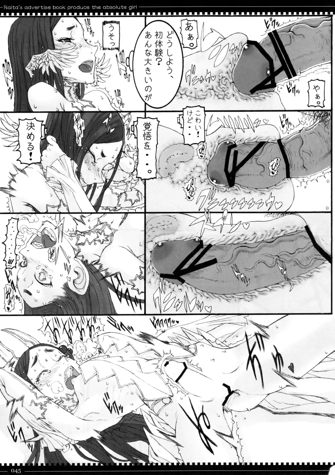 [Raita] Mahou Shoujo Soushuuhen 2 Fhentai - Page 45