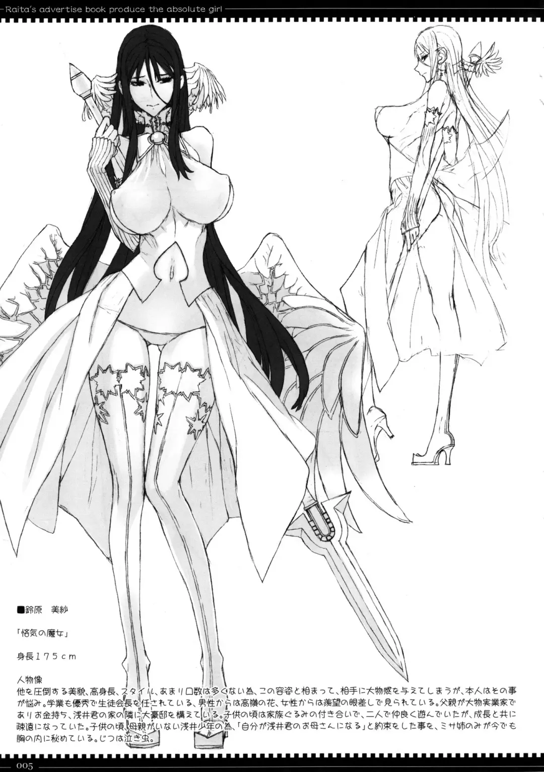 [Raita] Mahou Shoujo Soushuuhen 2 Fhentai - Page 5