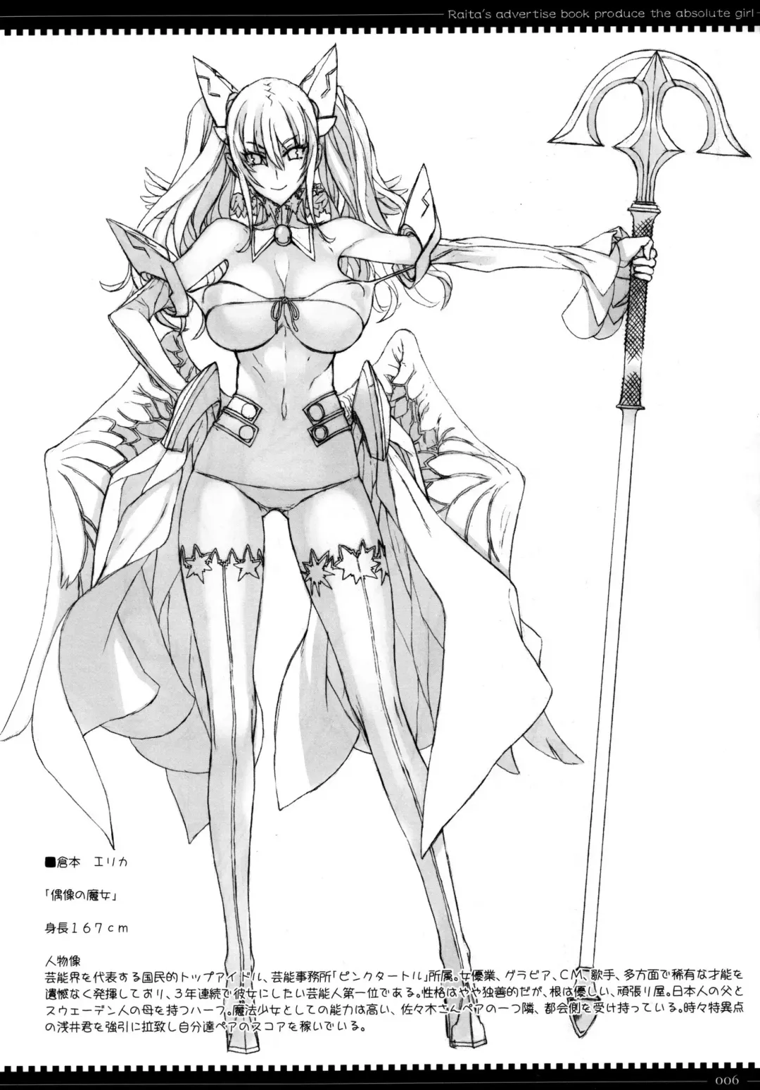 [Raita] Mahou Shoujo Soushuuhen 2 Fhentai - Page 6