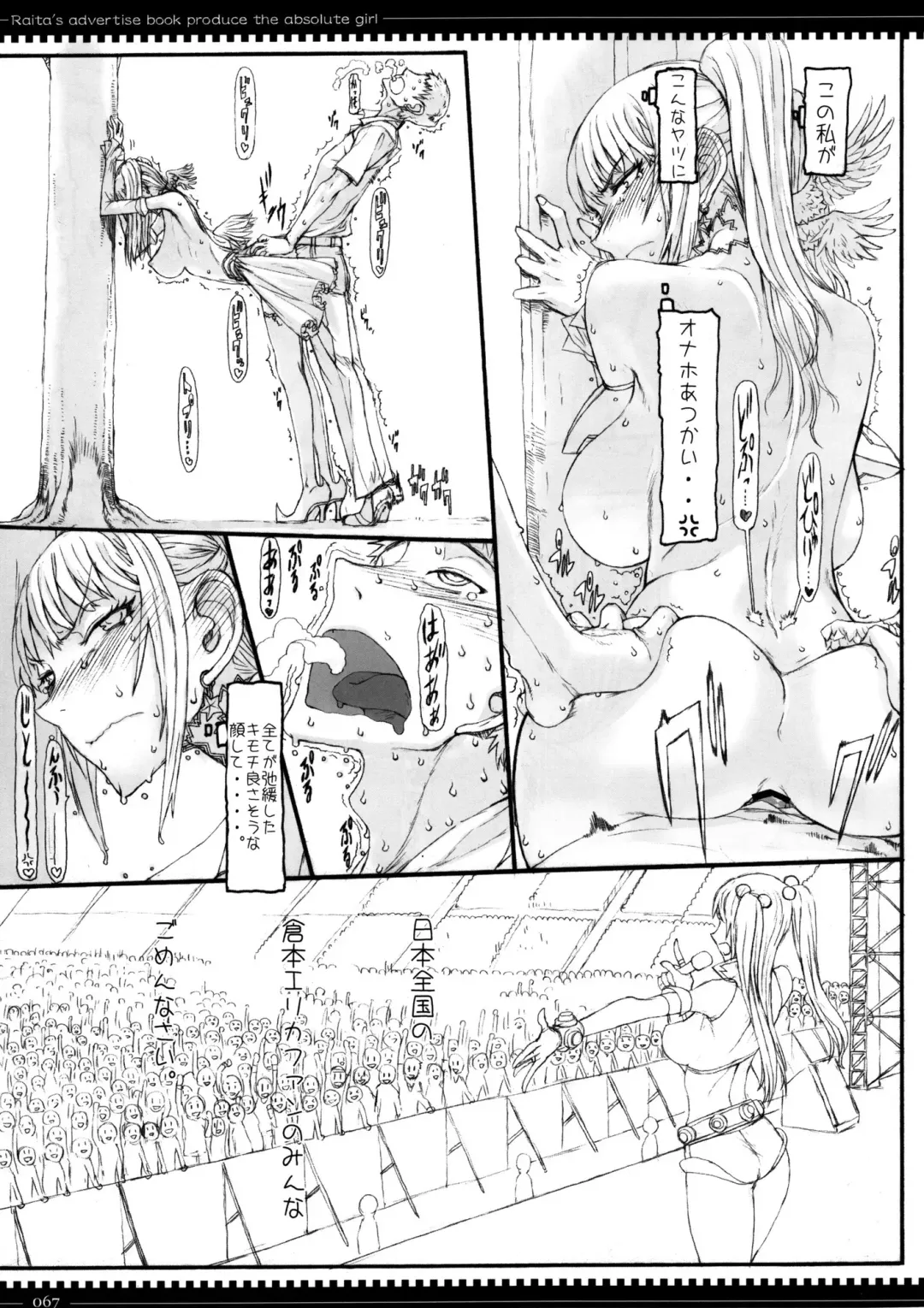 [Raita] Mahou Shoujo Soushuuhen 2 Fhentai - Page 67