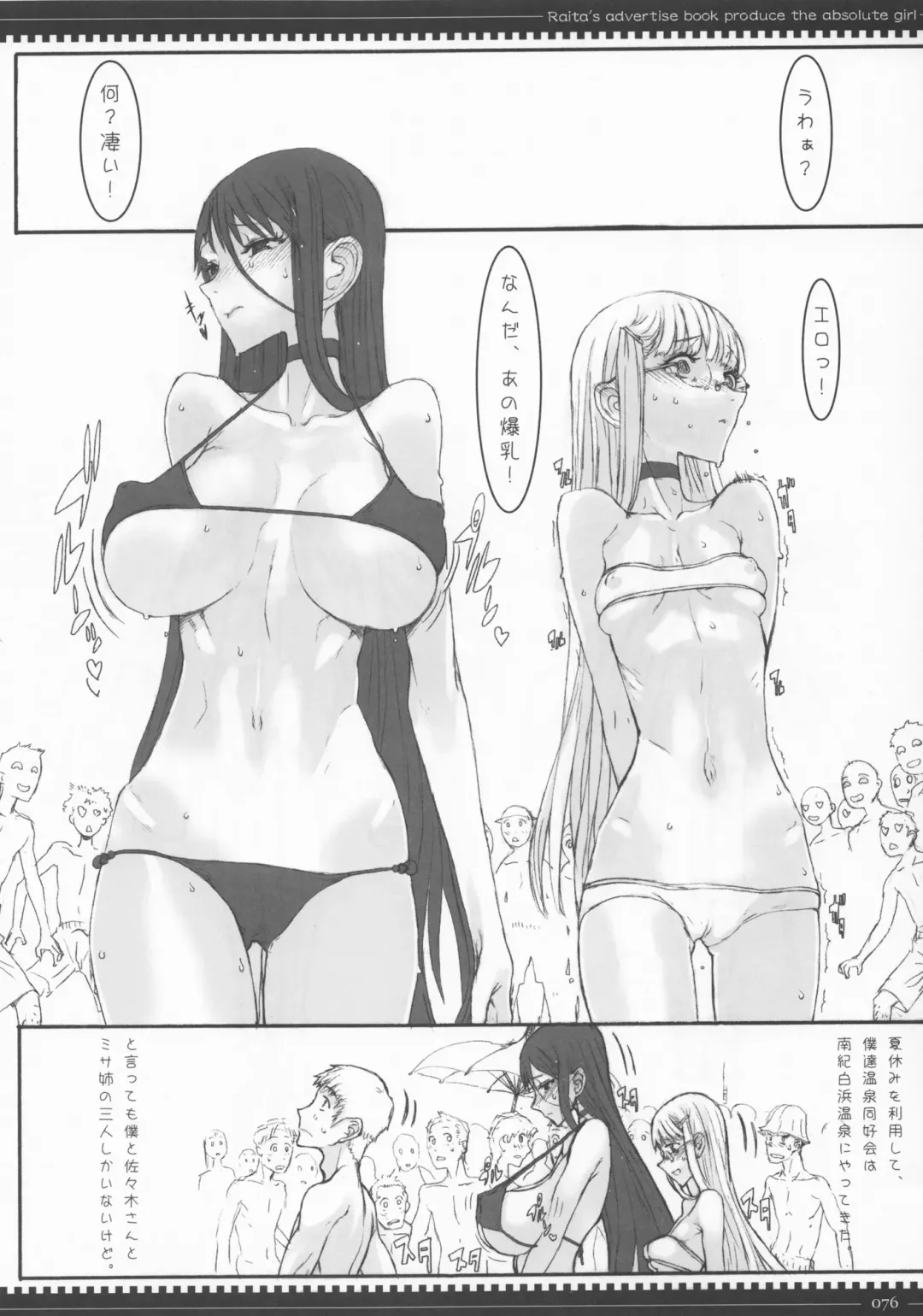 [Raita] Mahou Shoujo Soushuuhen 2 Fhentai - Page 76