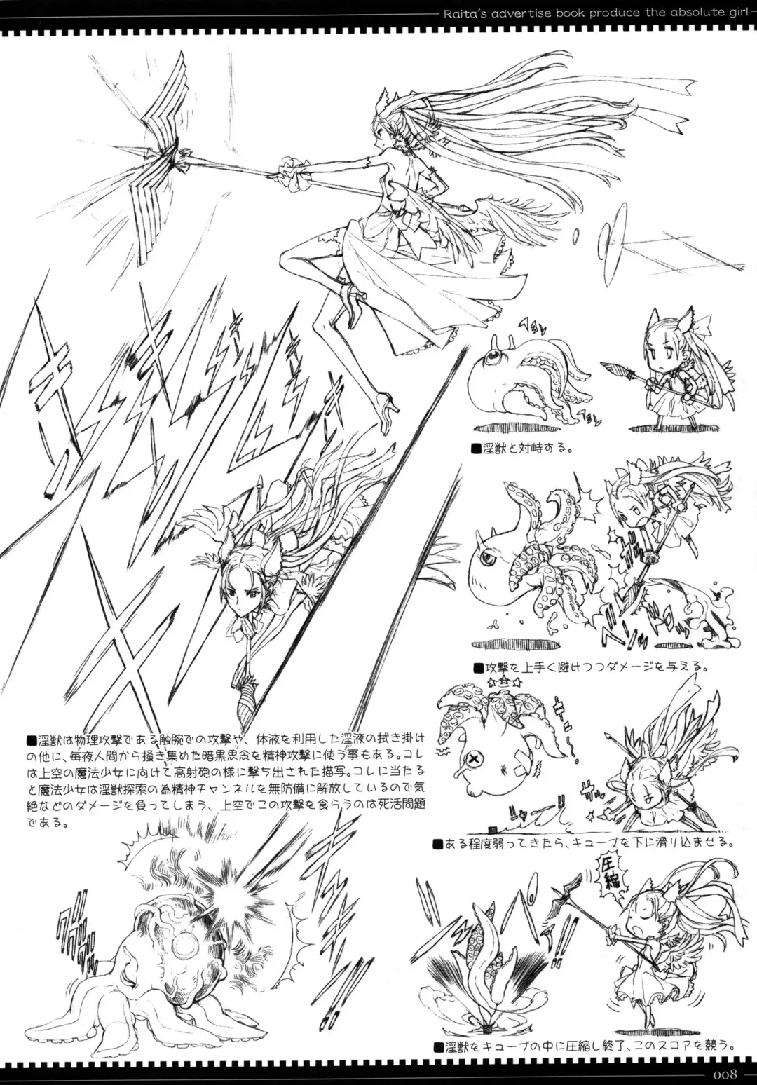 [Raita] Mahou Shoujo Soushuuhen 2 Fhentai - Page 8