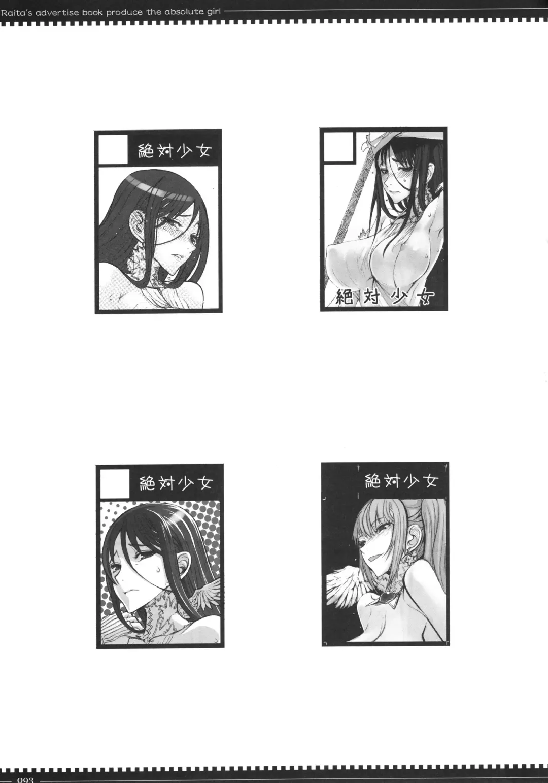 [Raita] Mahou Shoujo Soushuuhen 2 Fhentai - Page 93