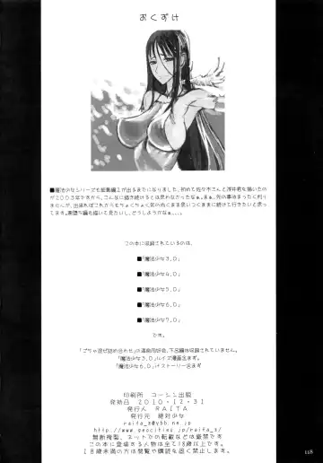 [Raita] Mahou Shoujo Soushuuhen 2 Fhentai - Page 118