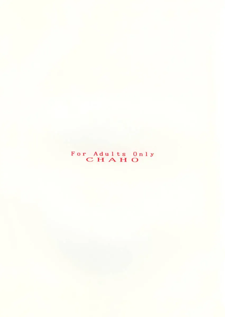 [Natsuki Kotoe] Angel Sweet petit Fhentai - Page 24