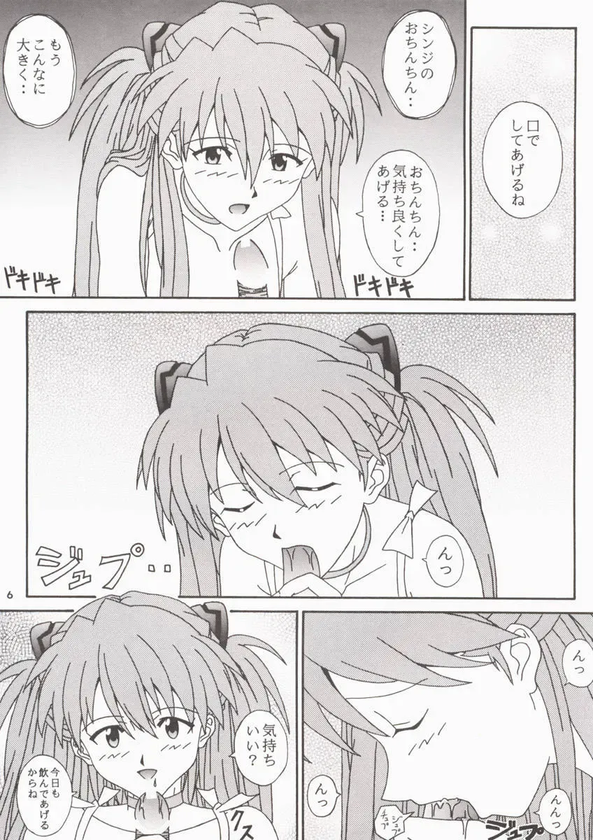 [Natsuki Kotoe] Angel Sweet petit Fhentai - Page 6