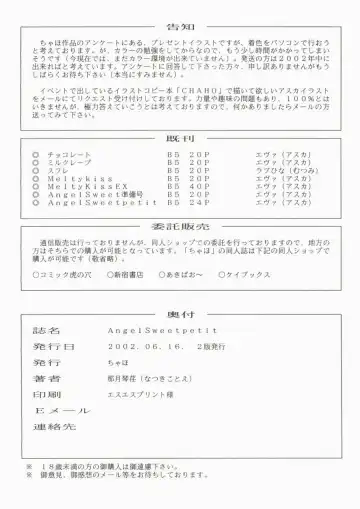 [Natsuki Kotoe] Angel Sweet petit Fhentai - Page 22