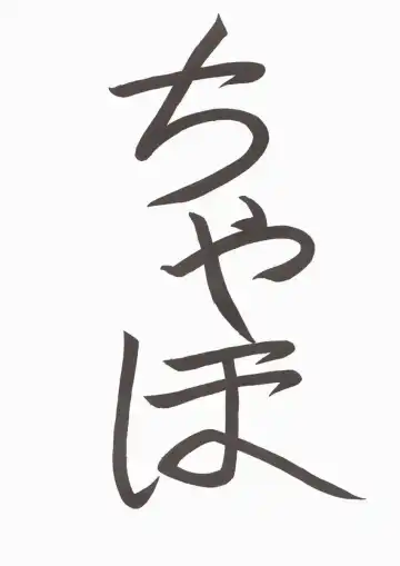 [Natsuki Kotoe] Angel Sweet petit Fhentai - Page 3