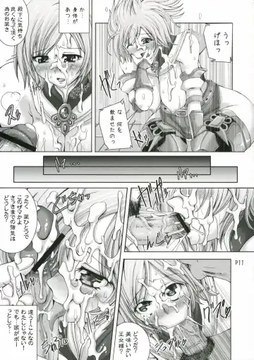 [Red-rum] Love Potion de Gouin ni Shadow Fhentai - Page 12