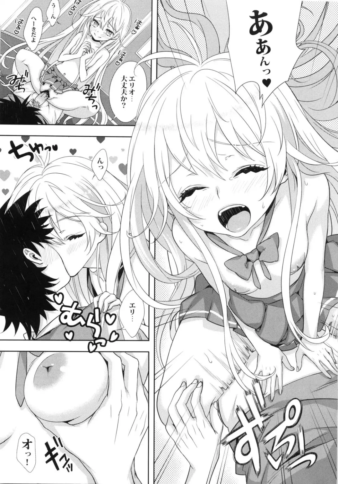 [Kaguyuzu] Denpa Onna ga Gohoushi Shimasu Fhentai - Page 11