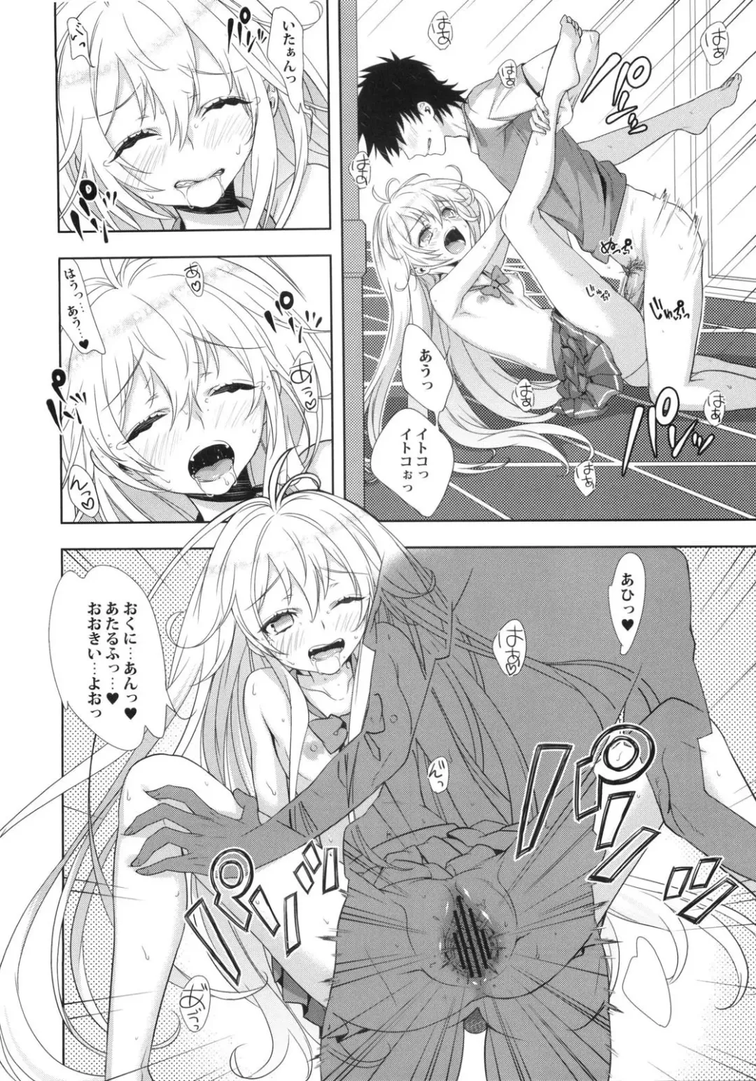 [Kaguyuzu] Denpa Onna ga Gohoushi Shimasu Fhentai - Page 12