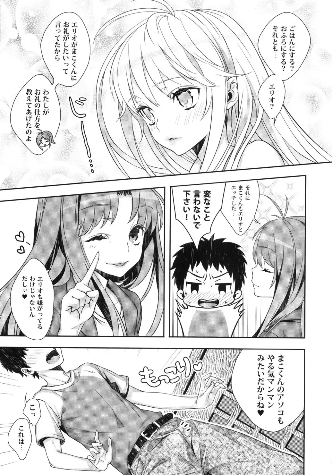[Kaguyuzu] Denpa Onna ga Gohoushi Shimasu Fhentai - Page 3