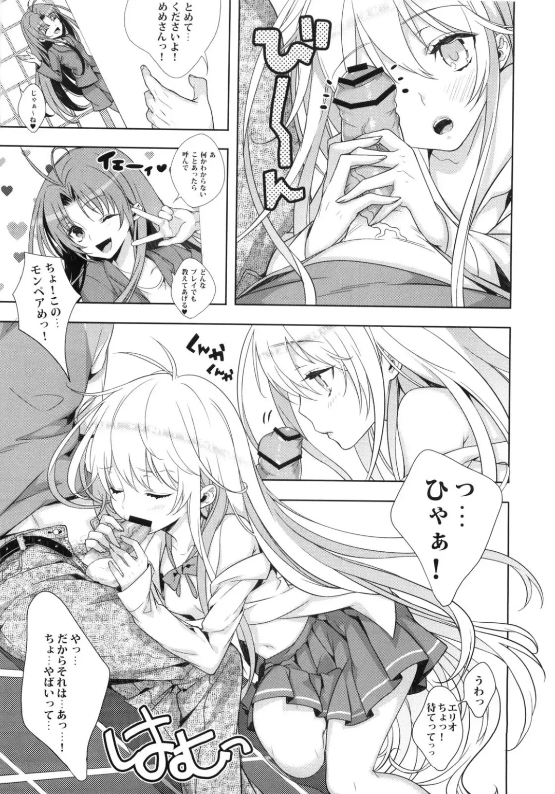 [Kaguyuzu] Denpa Onna ga Gohoushi Shimasu Fhentai - Page 5