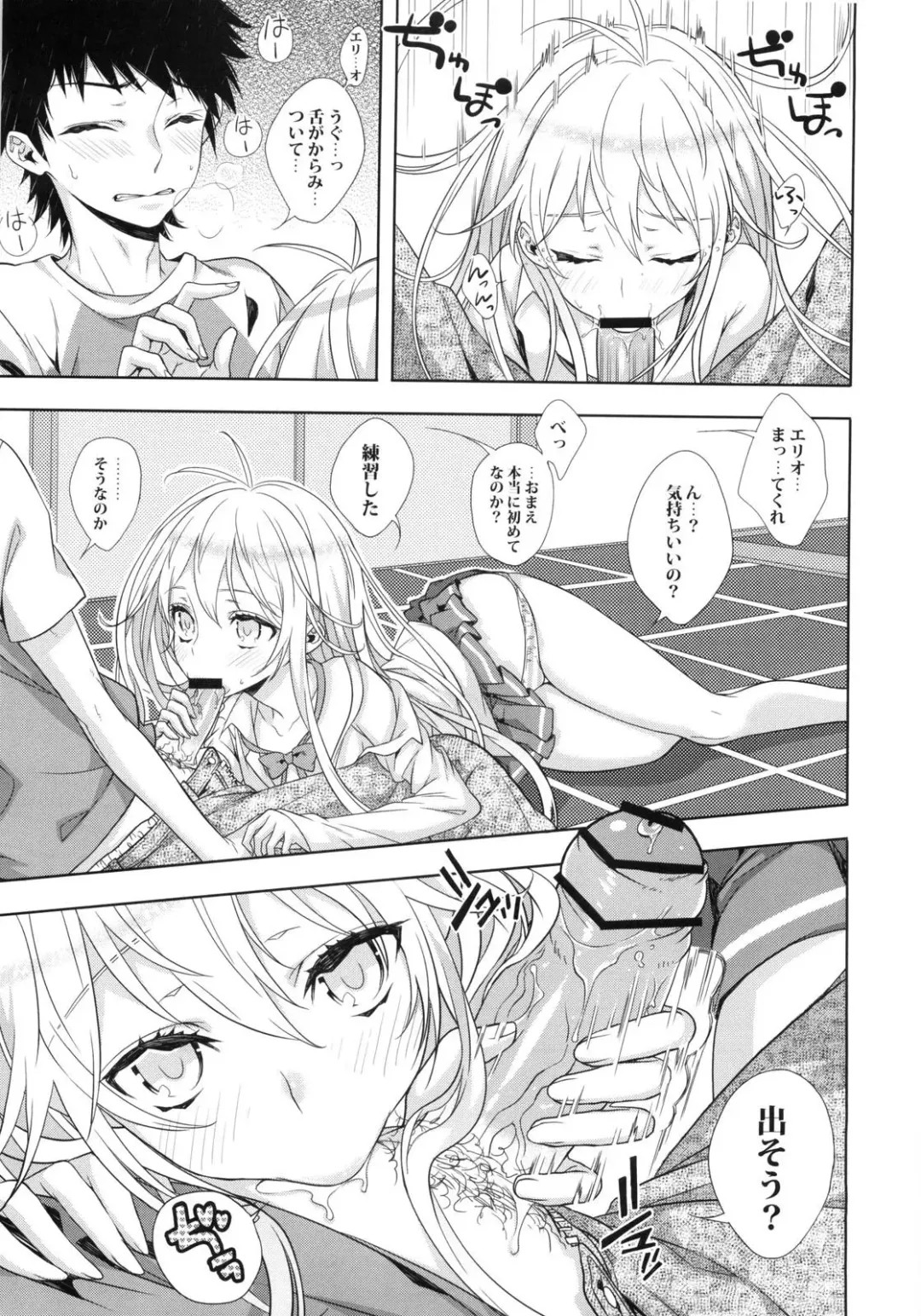 [Kaguyuzu] Denpa Onna ga Gohoushi Shimasu Fhentai - Page 7