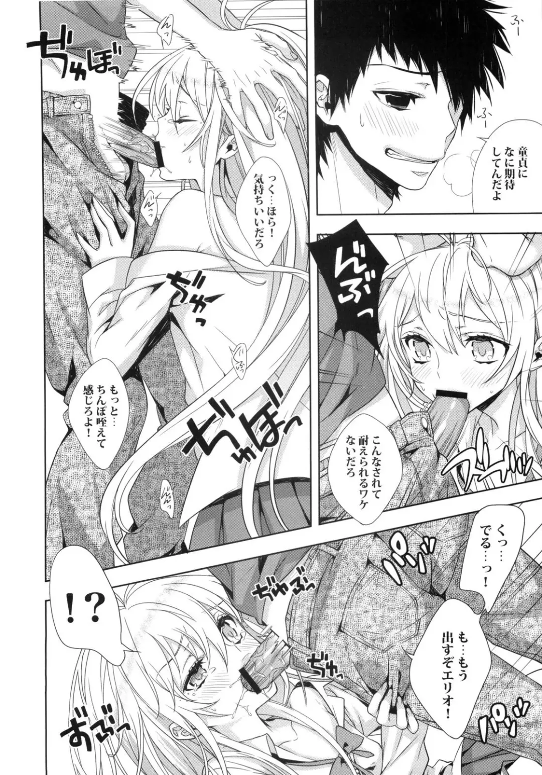 [Kaguyuzu] Denpa Onna ga Gohoushi Shimasu Fhentai - Page 8