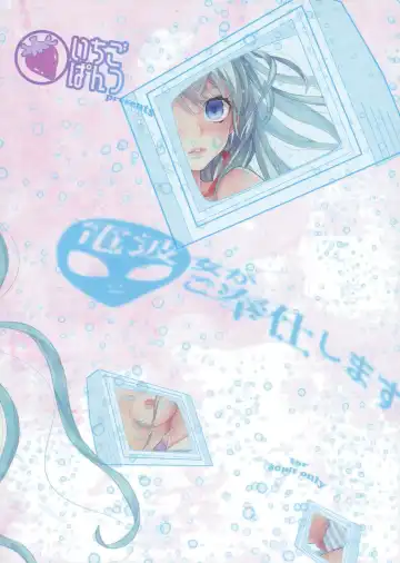 [Kaguyuzu] Denpa Onna ga Gohoushi Shimasu Fhentai - Page 19