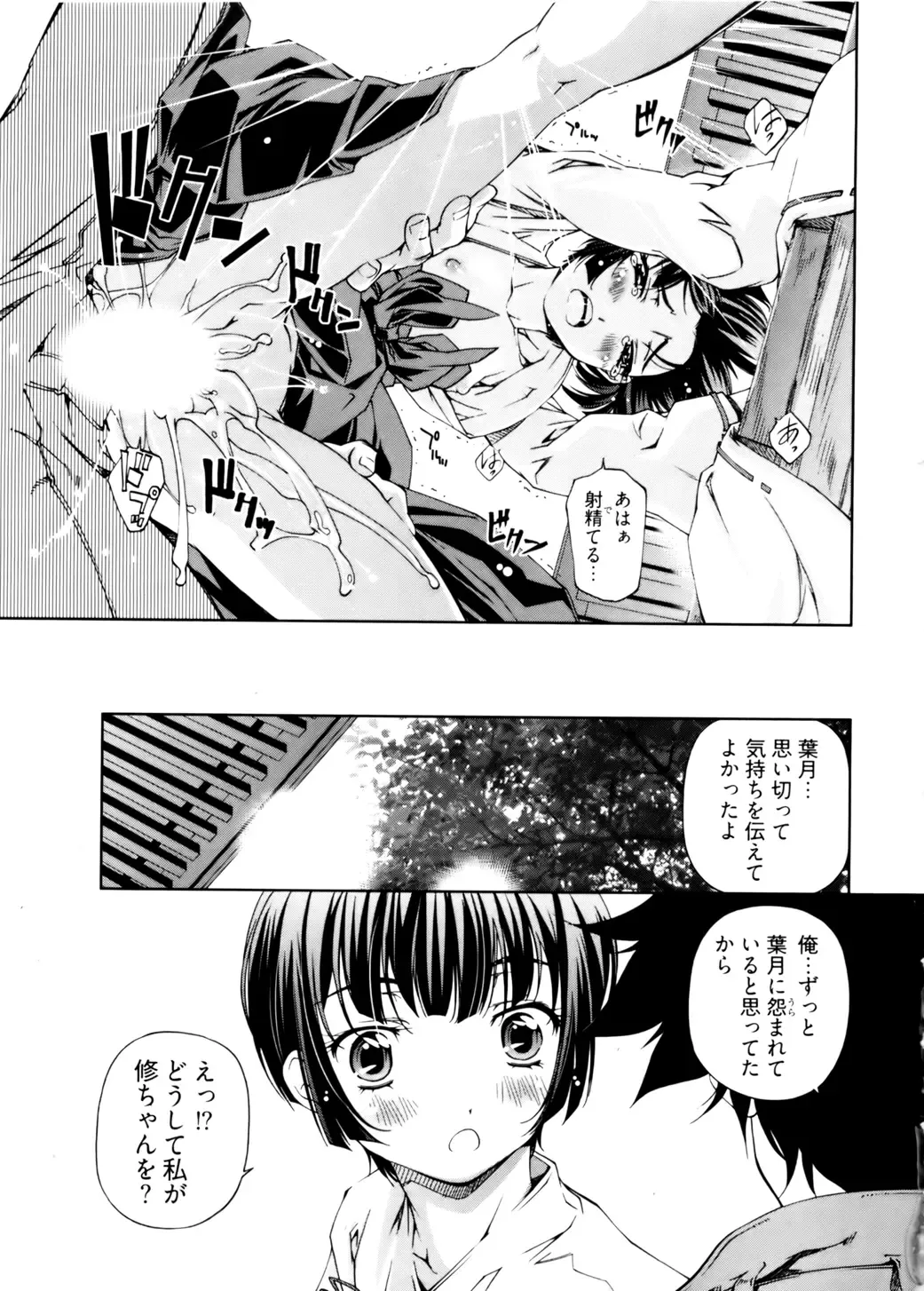 [Nakamura Uzuki] Kannabi no Miko Vol.2 Fhentai - Page 103