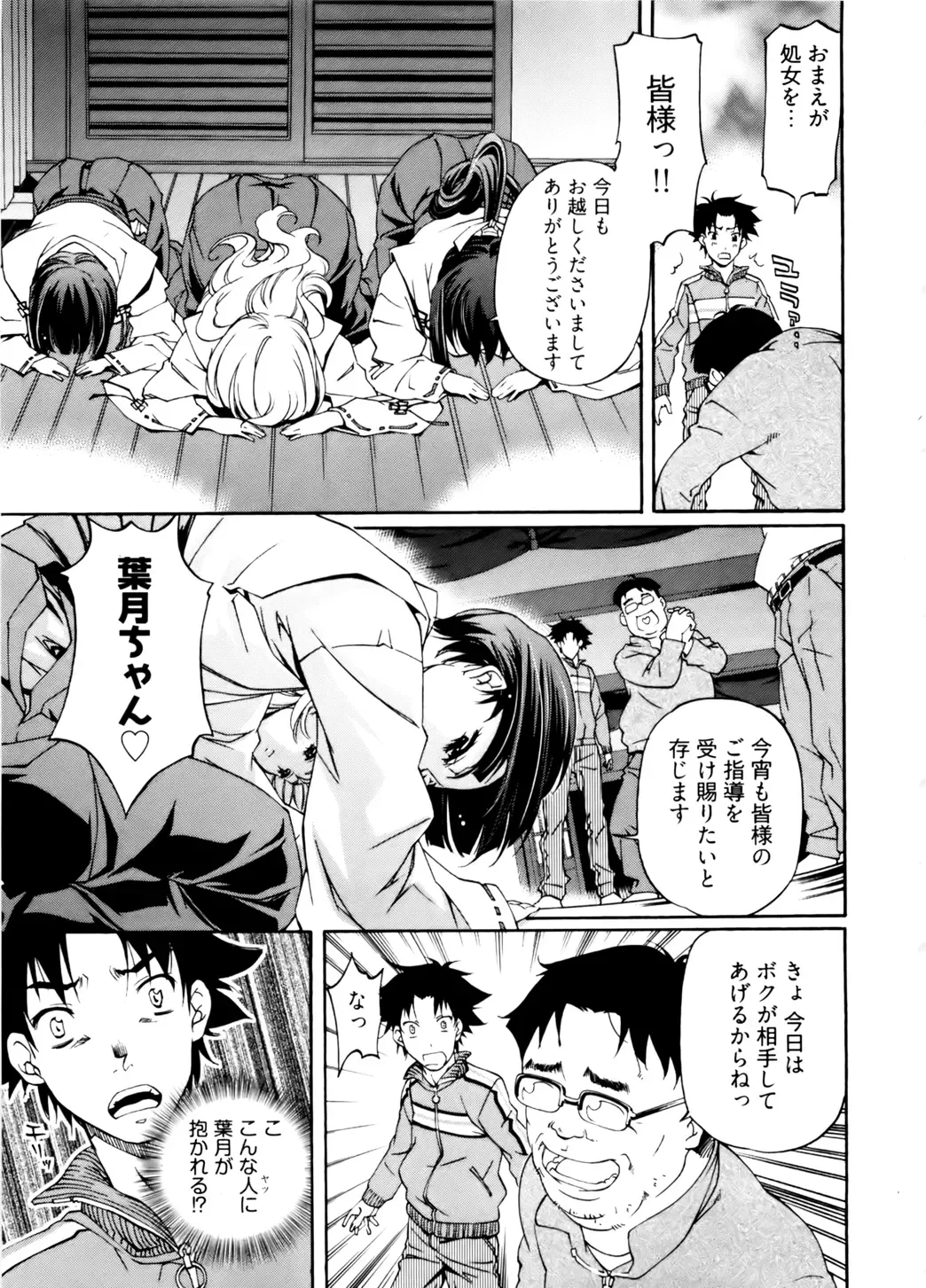 [Nakamura Uzuki] Kannabi no Miko Vol.2 Fhentai - Page 11