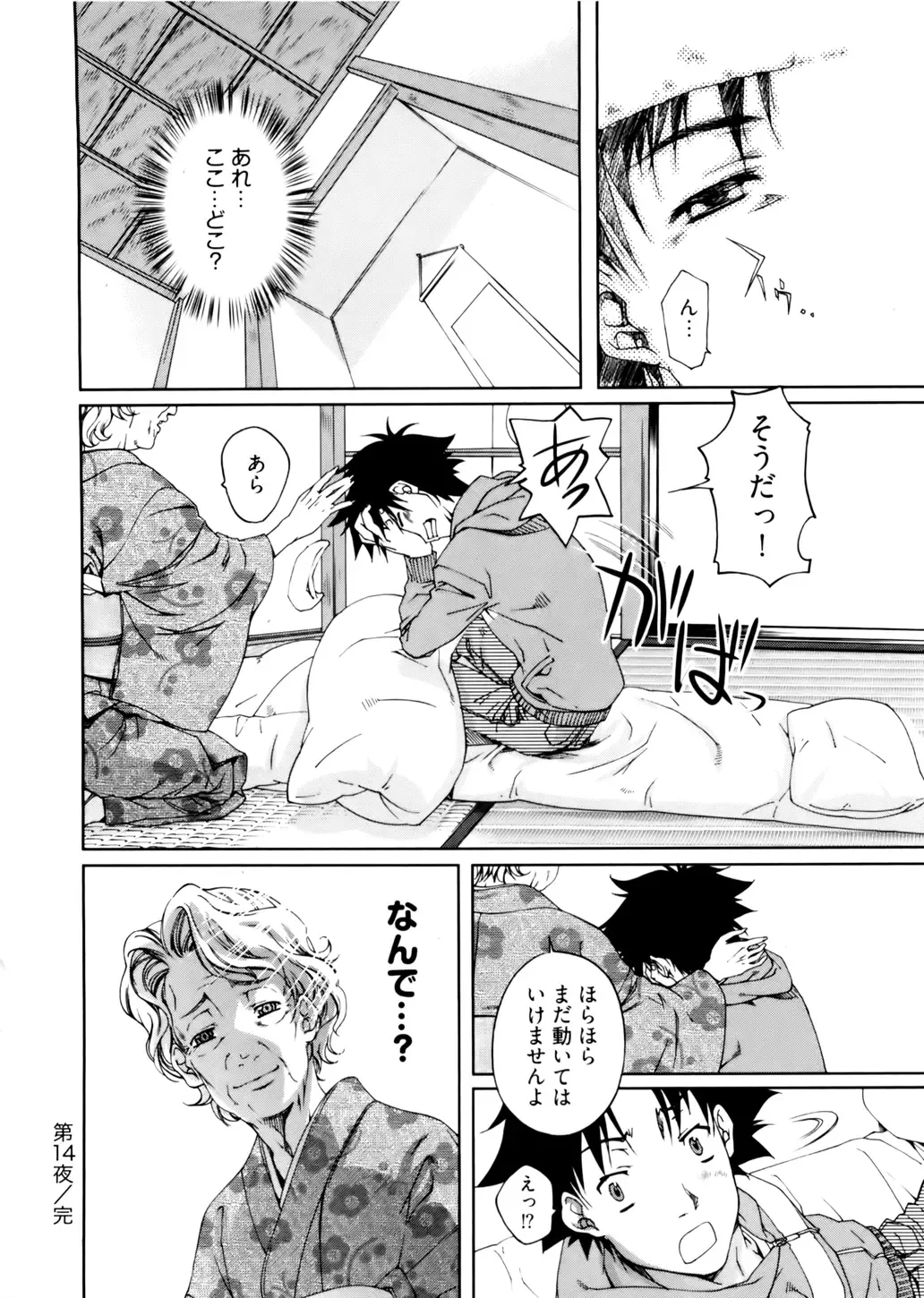 [Nakamura Uzuki] Kannabi no Miko Vol.2 Fhentai - Page 124