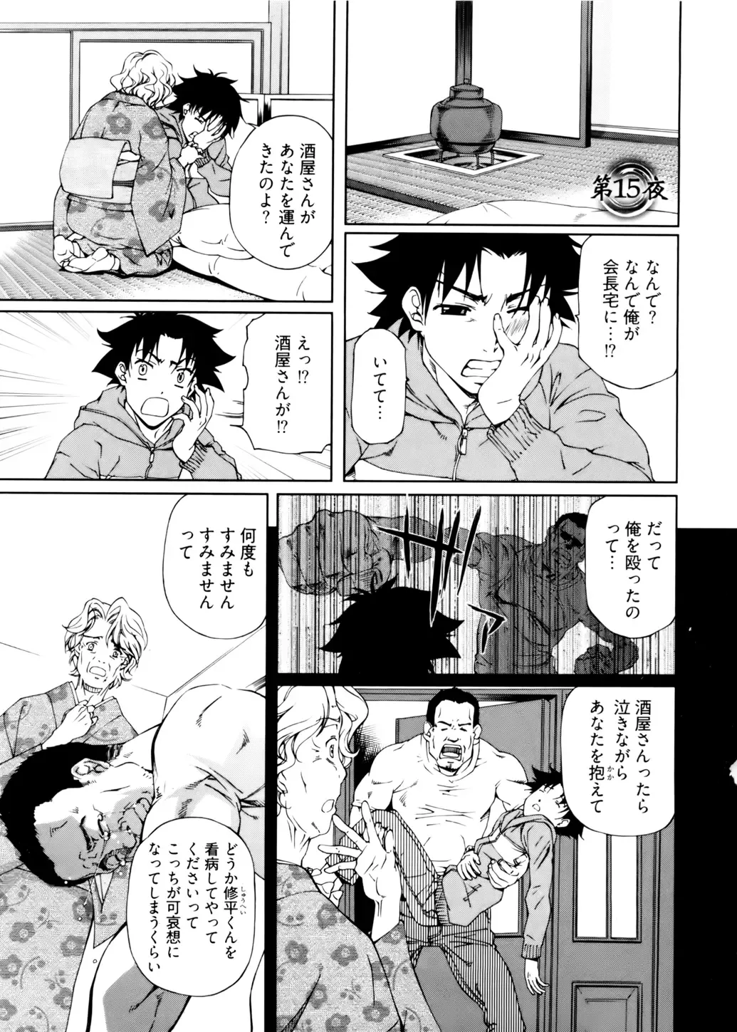 [Nakamura Uzuki] Kannabi no Miko Vol.2 Fhentai - Page 125