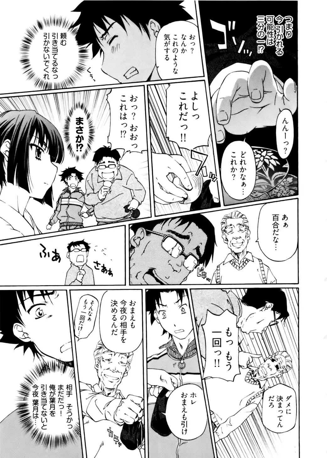 [Nakamura Uzuki] Kannabi no Miko Vol.2 Fhentai - Page 13