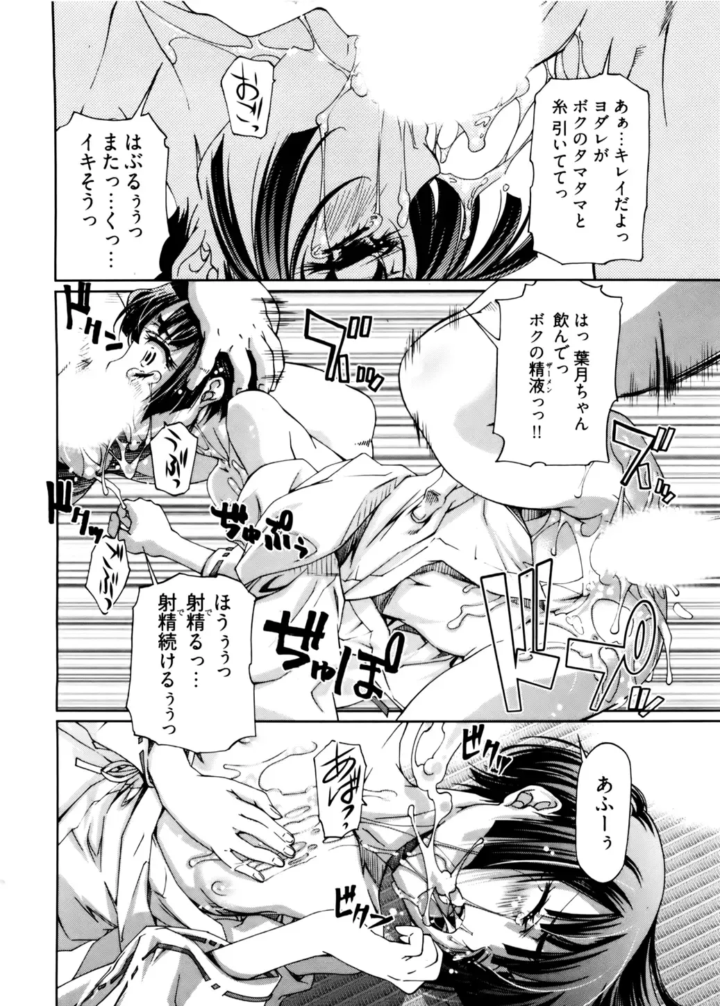 [Nakamura Uzuki] Kannabi no Miko Vol.2 Fhentai - Page 136