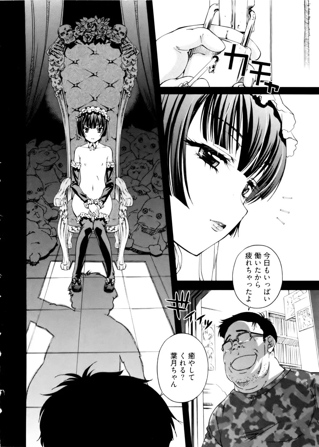 [Nakamura Uzuki] Kannabi no Miko Vol.2 Fhentai - Page 138