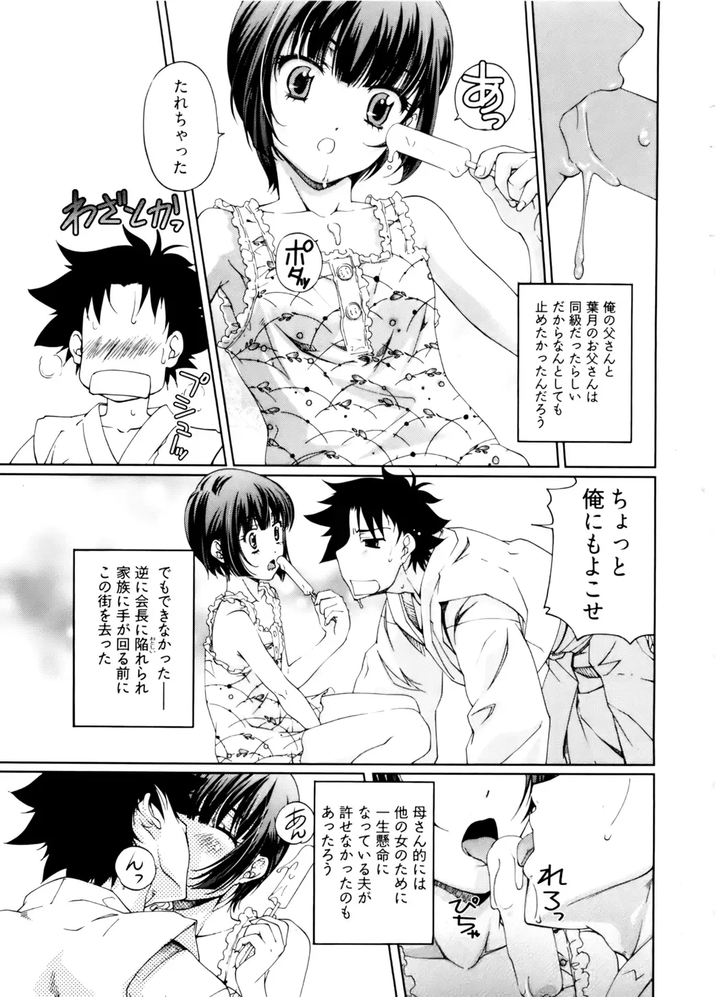 [Nakamura Uzuki] Kannabi no Miko Vol.2 Fhentai - Page 163