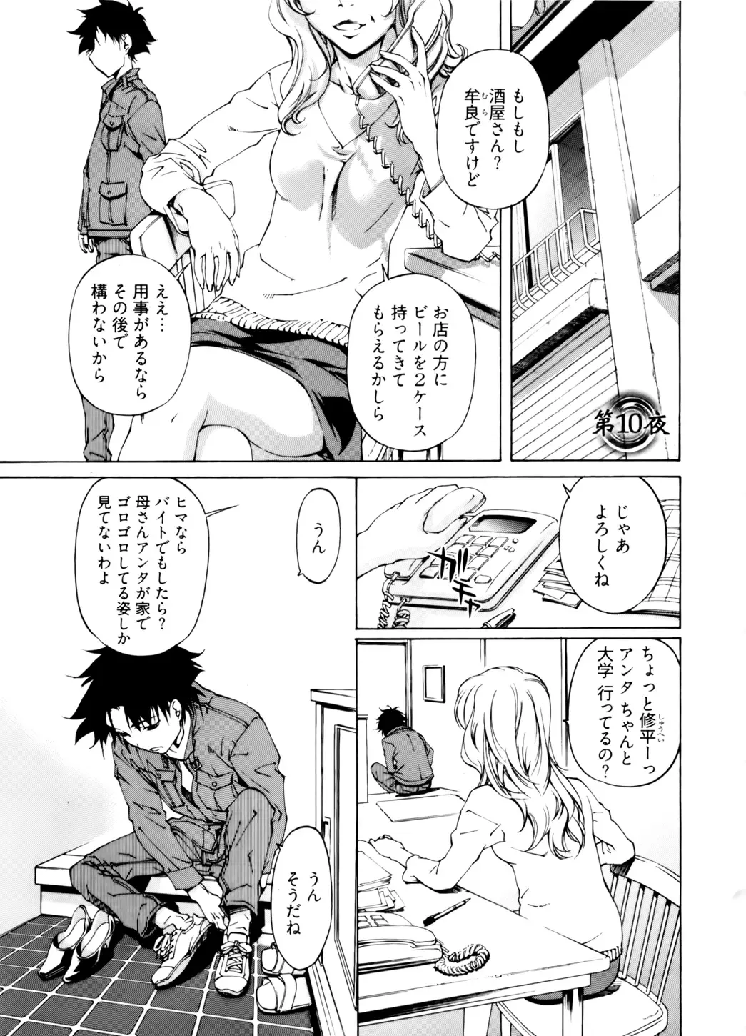 [Nakamura Uzuki] Kannabi no Miko Vol.2 Fhentai - Page 27