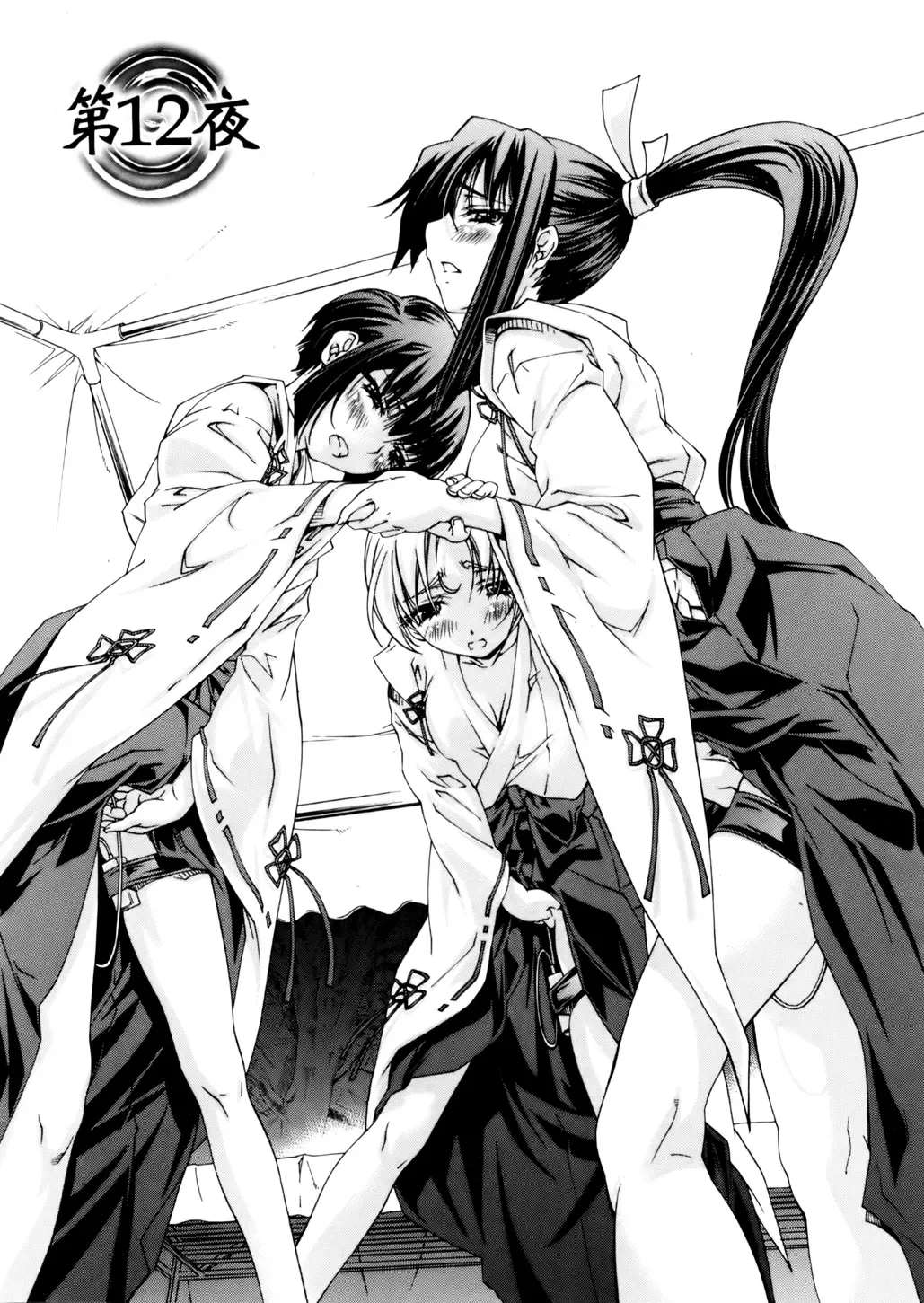 [Nakamura Uzuki] Kannabi no Miko Vol.2 Fhentai - Page 68