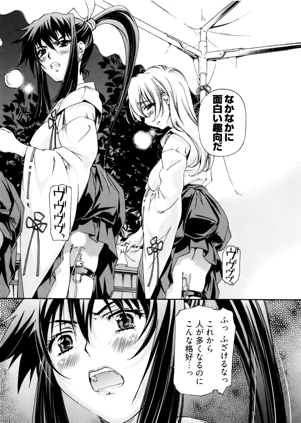 [Nakamura Uzuki] Kannabi no Miko Vol.2 Fhentai - Page 72