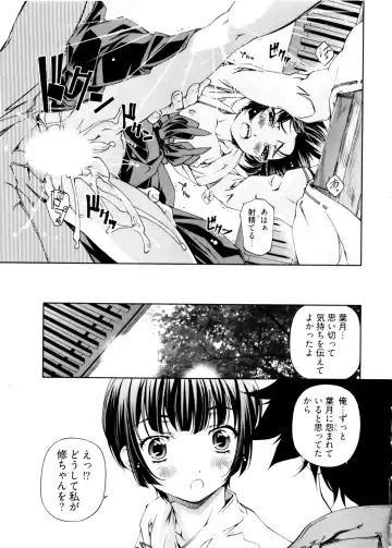 [Nakamura Uzuki] Kannabi no Miko Vol.2 Fhentai - Page 103