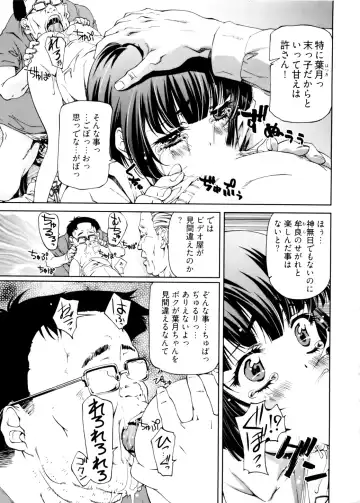 [Nakamura Uzuki] Kannabi no Miko Vol.2 Fhentai - Page 107