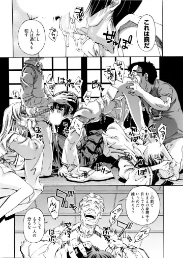 [Nakamura Uzuki] Kannabi no Miko Vol.2 Fhentai - Page 110