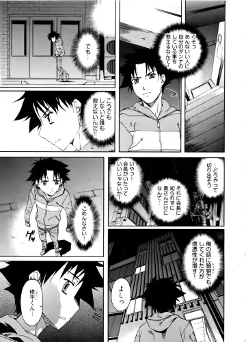 [Nakamura Uzuki] Kannabi no Miko Vol.2 Fhentai - Page 113