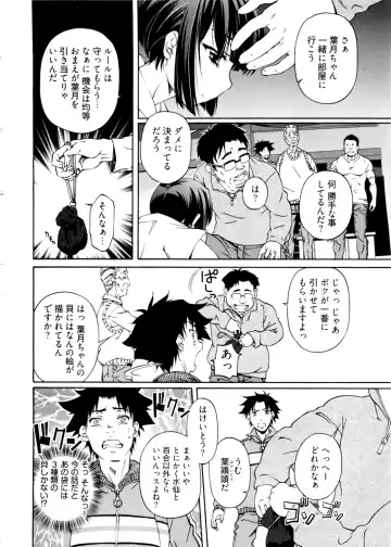 [Nakamura Uzuki] Kannabi no Miko Vol.2 Fhentai - Page 12