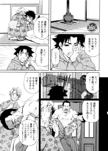 [Nakamura Uzuki] Kannabi no Miko Vol.2 Fhentai - Page 125