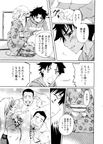 [Nakamura Uzuki] Kannabi no Miko Vol.2 Fhentai - Page 127