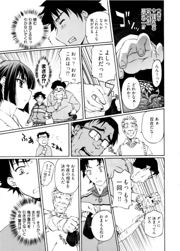 [Nakamura Uzuki] Kannabi no Miko Vol.2 Fhentai - Page 13