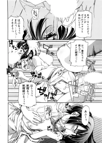 [Nakamura Uzuki] Kannabi no Miko Vol.2 Fhentai - Page 136