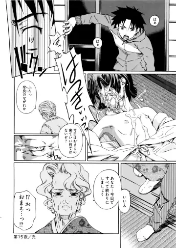 [Nakamura Uzuki] Kannabi no Miko Vol.2 Fhentai - Page 144