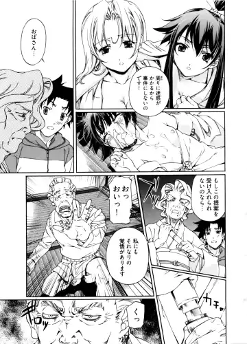 [Nakamura Uzuki] Kannabi no Miko Vol.2 Fhentai - Page 149