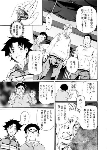 [Nakamura Uzuki] Kannabi no Miko Vol.2 Fhentai - Page 15