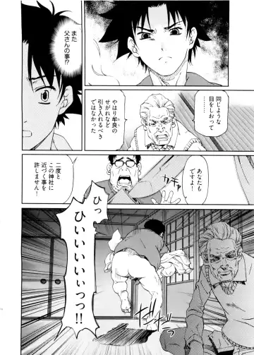 [Nakamura Uzuki] Kannabi no Miko Vol.2 Fhentai - Page 150