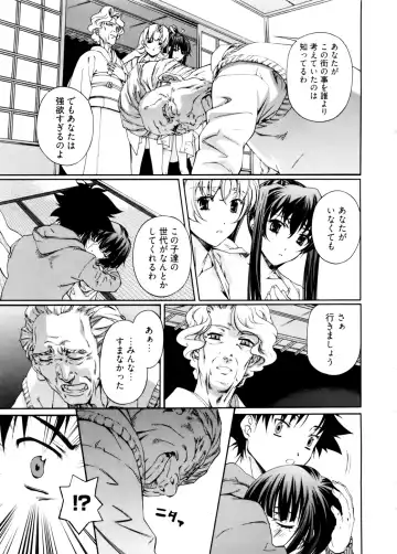 [Nakamura Uzuki] Kannabi no Miko Vol.2 Fhentai - Page 155