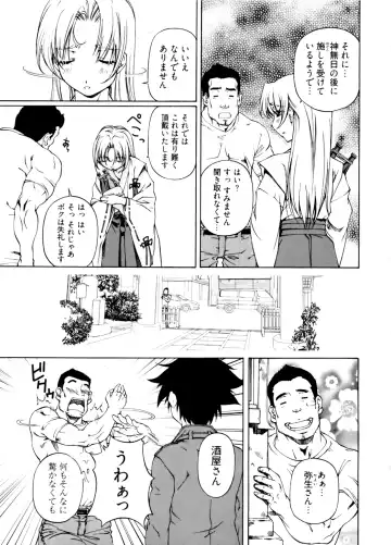 [Nakamura Uzuki] Kannabi no Miko Vol.2 Fhentai - Page 31