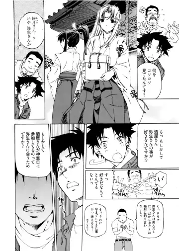 [Nakamura Uzuki] Kannabi no Miko Vol.2 Fhentai - Page 32